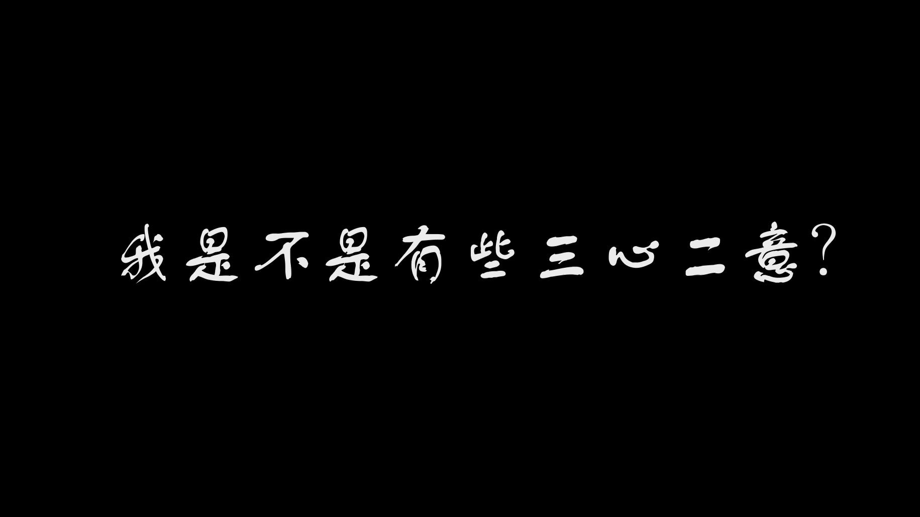 晚上睡不着来b站视频B站之夜，与星辰共度的失眠时光-第1张图片