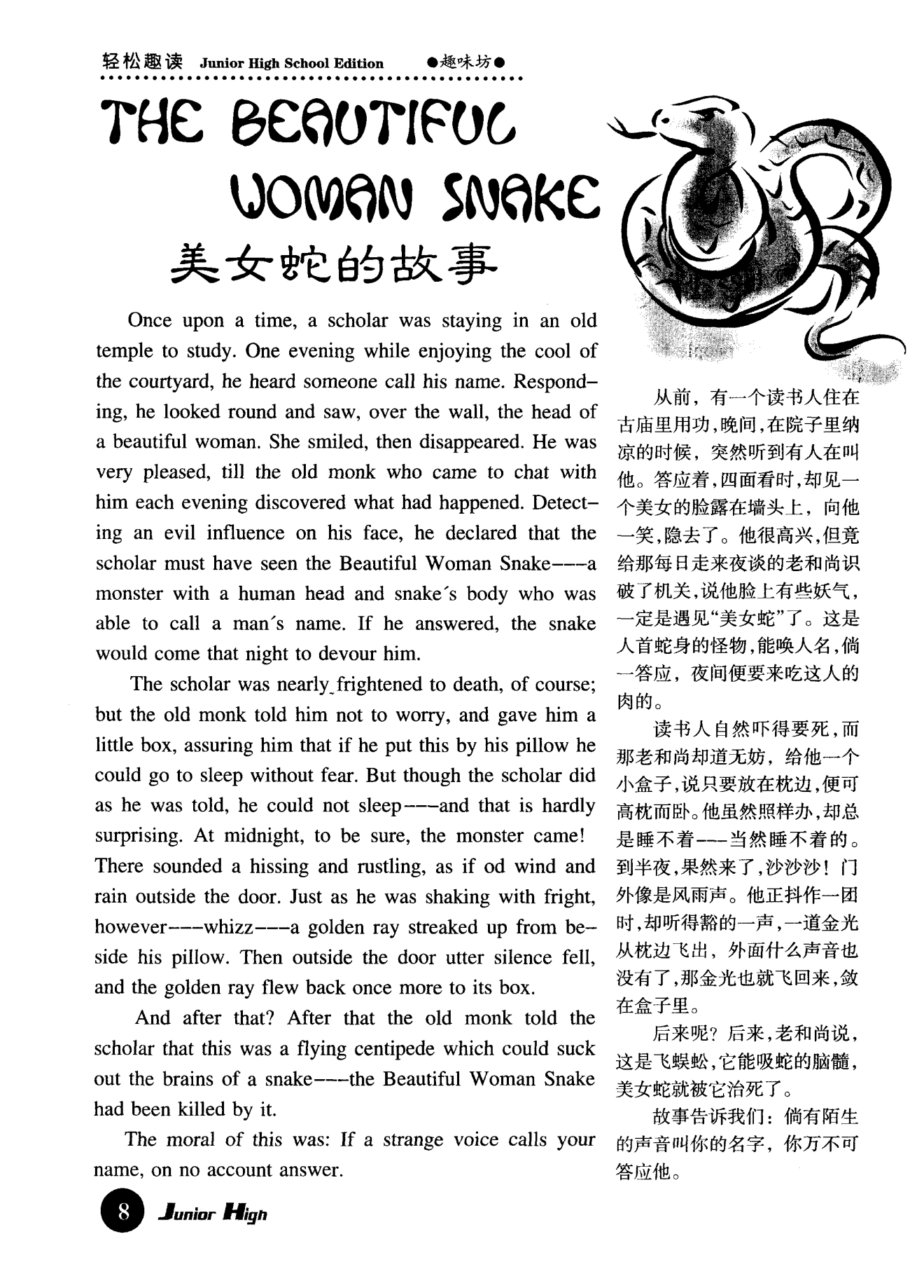 美女遭遇的困境——C事件引发的思考-第1张图片