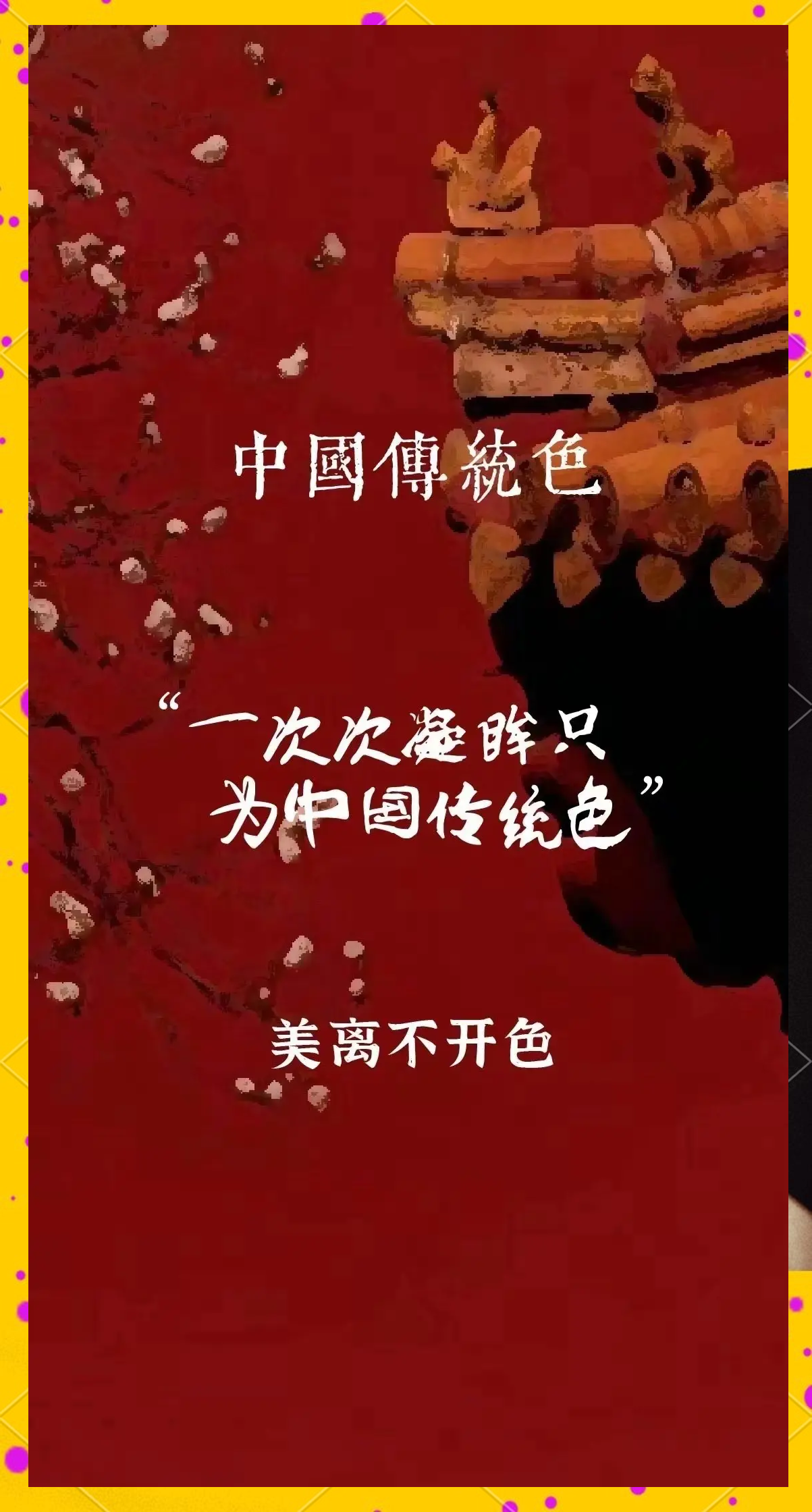 色999涩综合狠狠色伊人探索色彩的奥秘，色999的魅力与内涵-第2张图片
