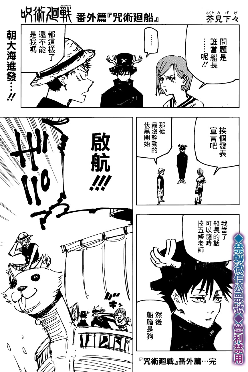 啾啾漫画，免费漫画的乐园，登录页面体验指南-第1张图片