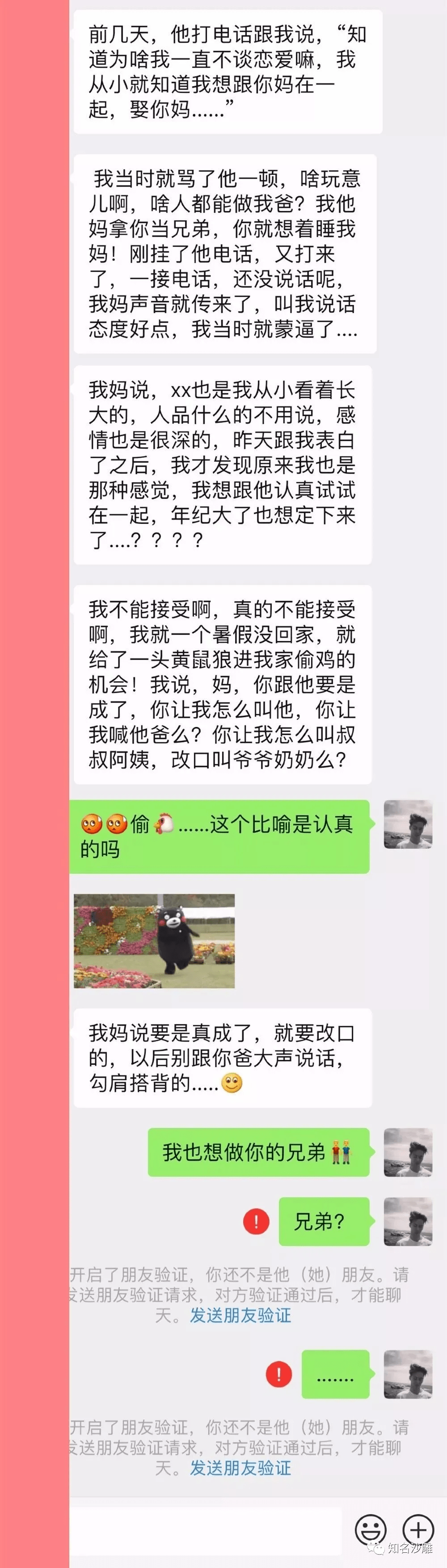 妈妈的朋友完整6妈妈的朋友完整6-第1张图片