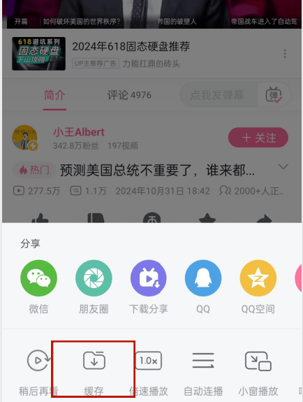 B站全部直播在哪B站全部直播的汇聚之地-第2张图片