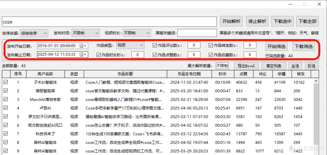 成品人视频永不收费的软件成品人视频软件，免费体验，永无收费之忧