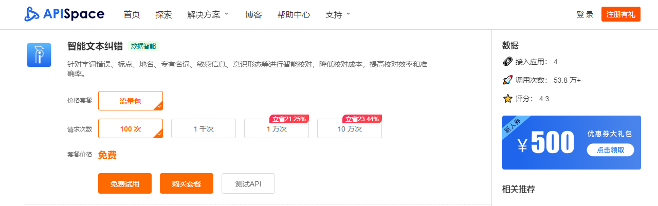 探索秋葵API，未满入内免费黑科技的力量