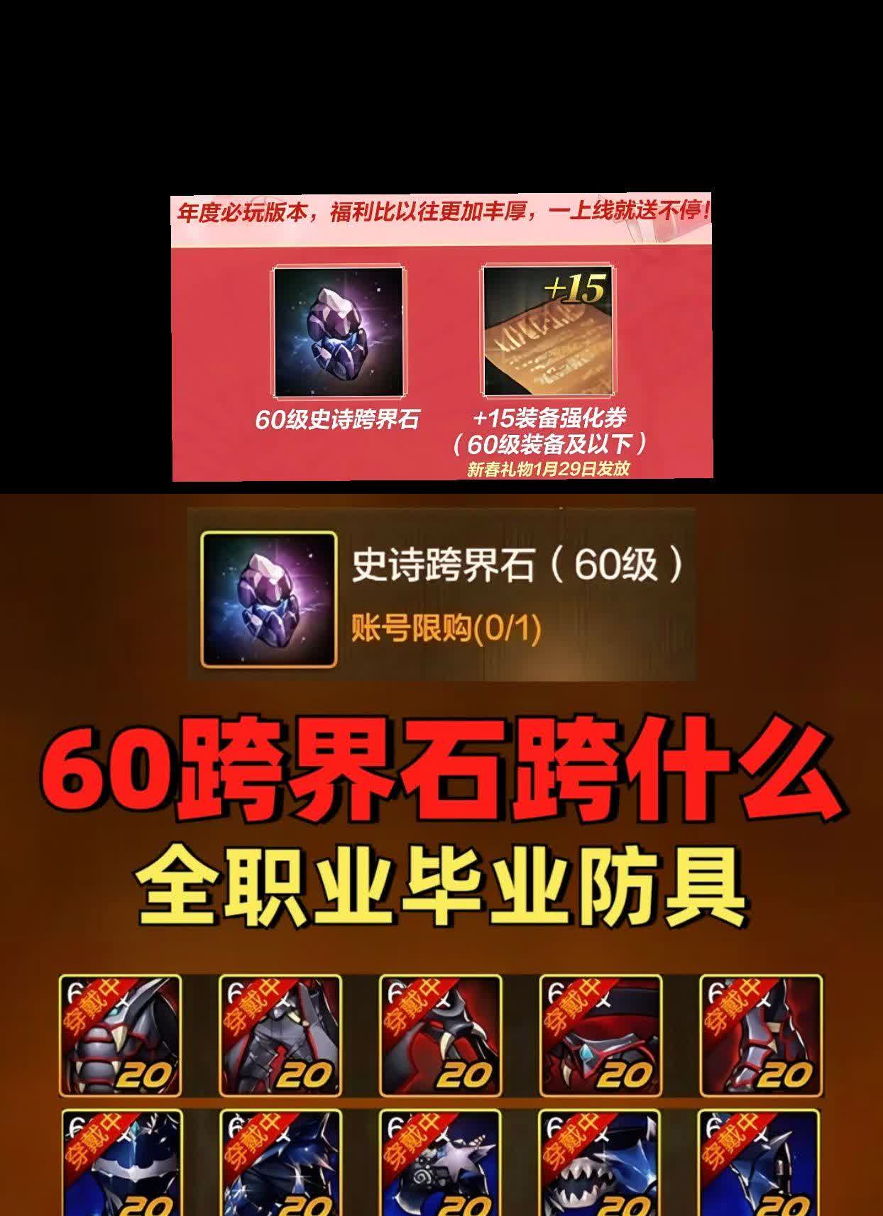 dnf魔道60版本毕业装备DNF魔道，探索神秘魔法之旅-第1张图片