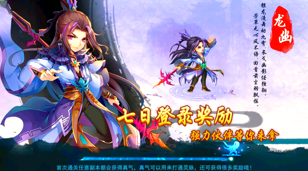 仙剑奇侠传5攻略指南-第1张图片