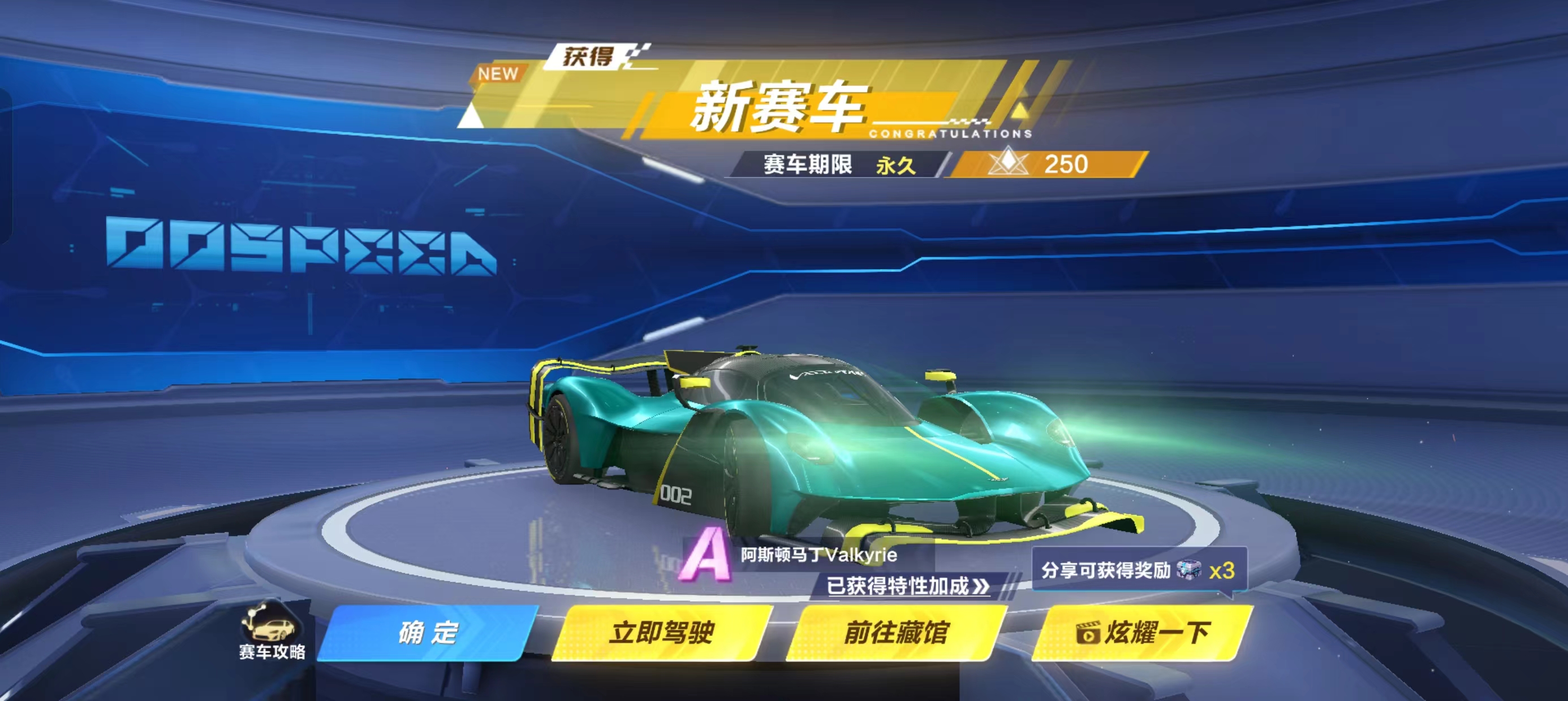 QQ飞车，如何高效刷取A级赛车-第1张图片