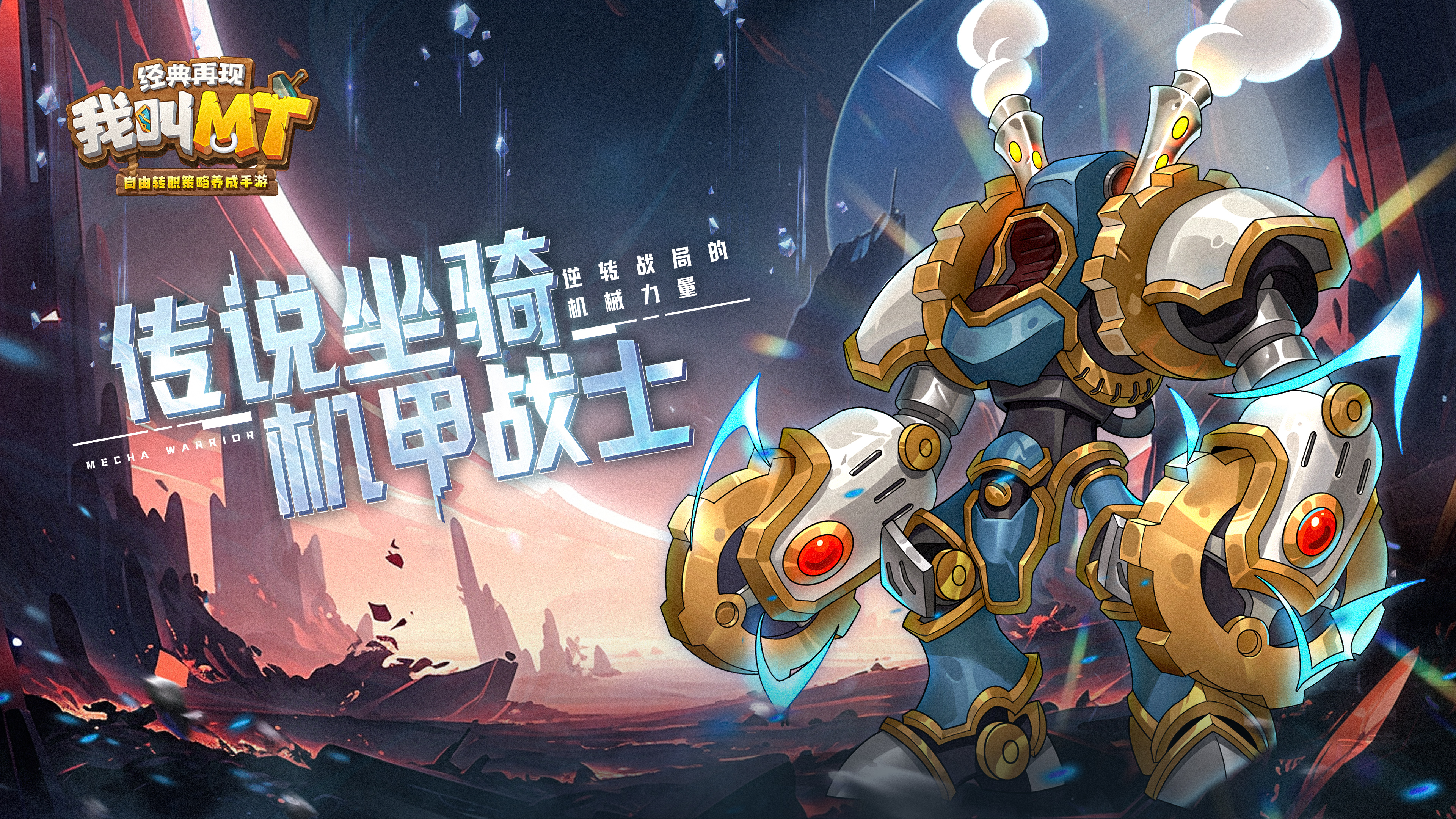 我叫mt新手攻略我叫MT新手攻略，快速上手，畅游游戏世界