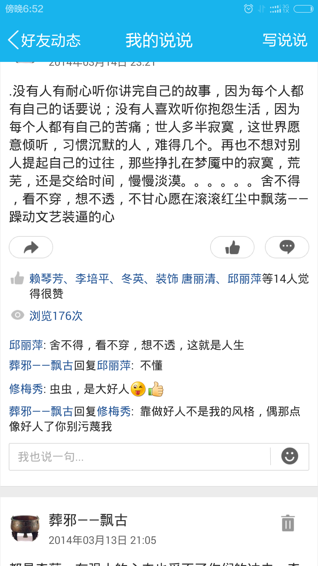 你们最小睡过几岁女孩揭秘人生，都说说你日过最小的多少岁？-第1张图片