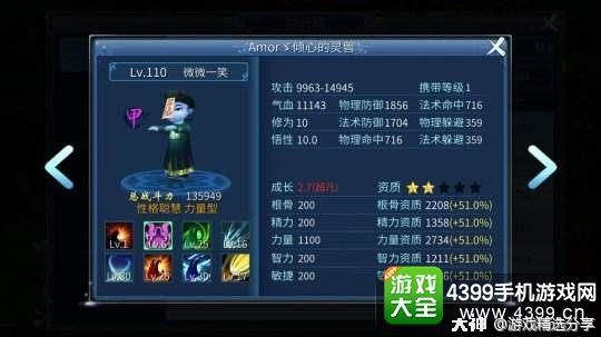 倩女幽魂灵兽技能书怎么获得倩女幽魂灵兽技能书，解锁神秘力量的奥秘-第1张图片