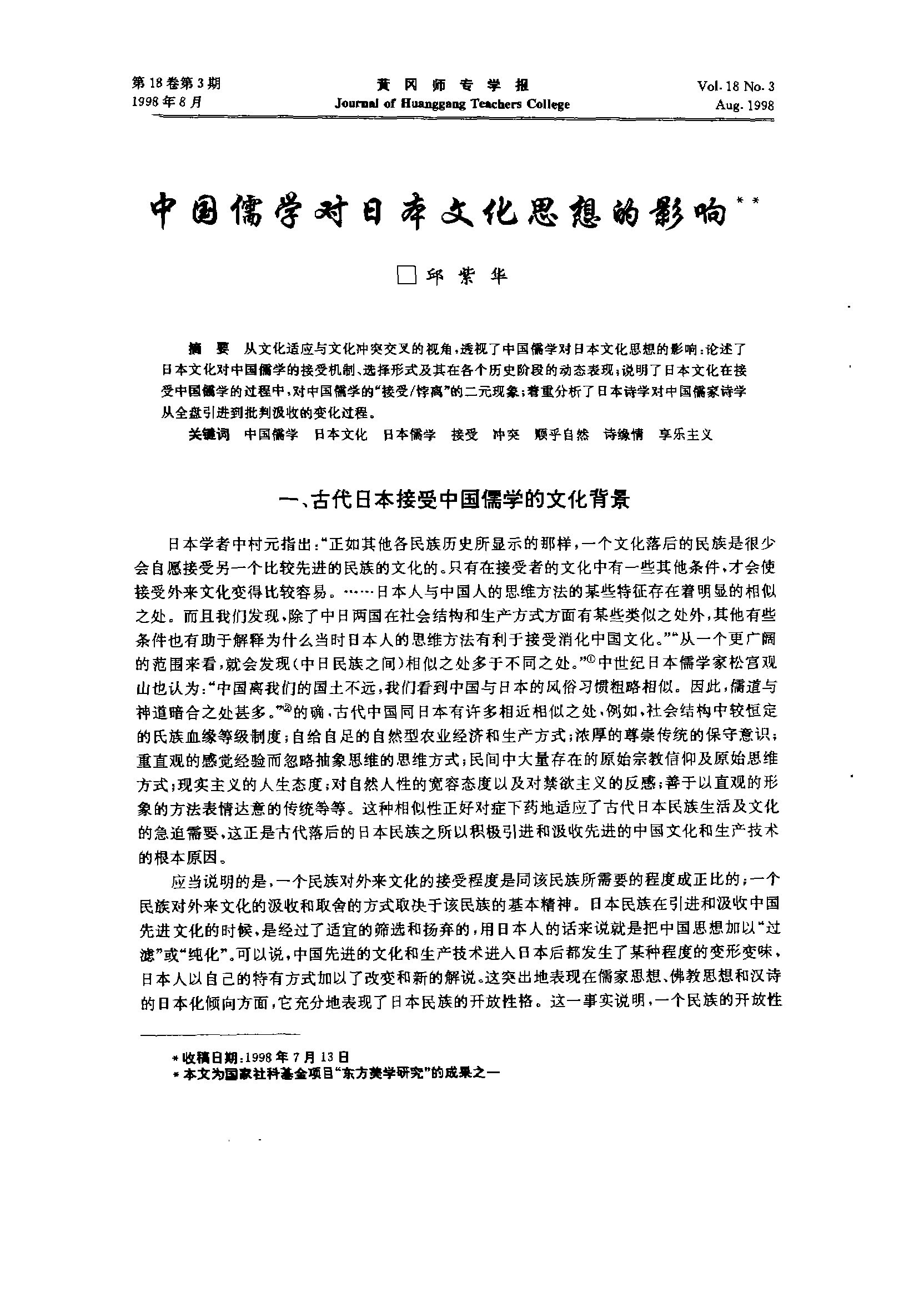 探索68日本文化与202的交融-第1张图片