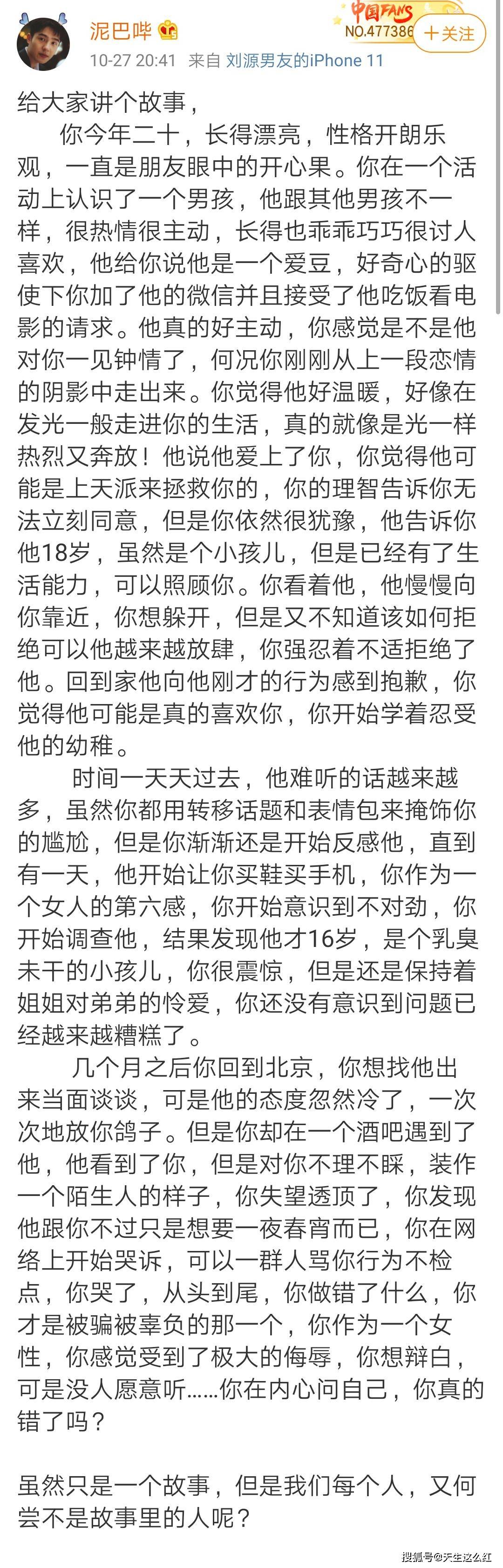 男星交往73个女生是谁男星交往73个女生，娱乐圈的迷思与反思-第1张图片