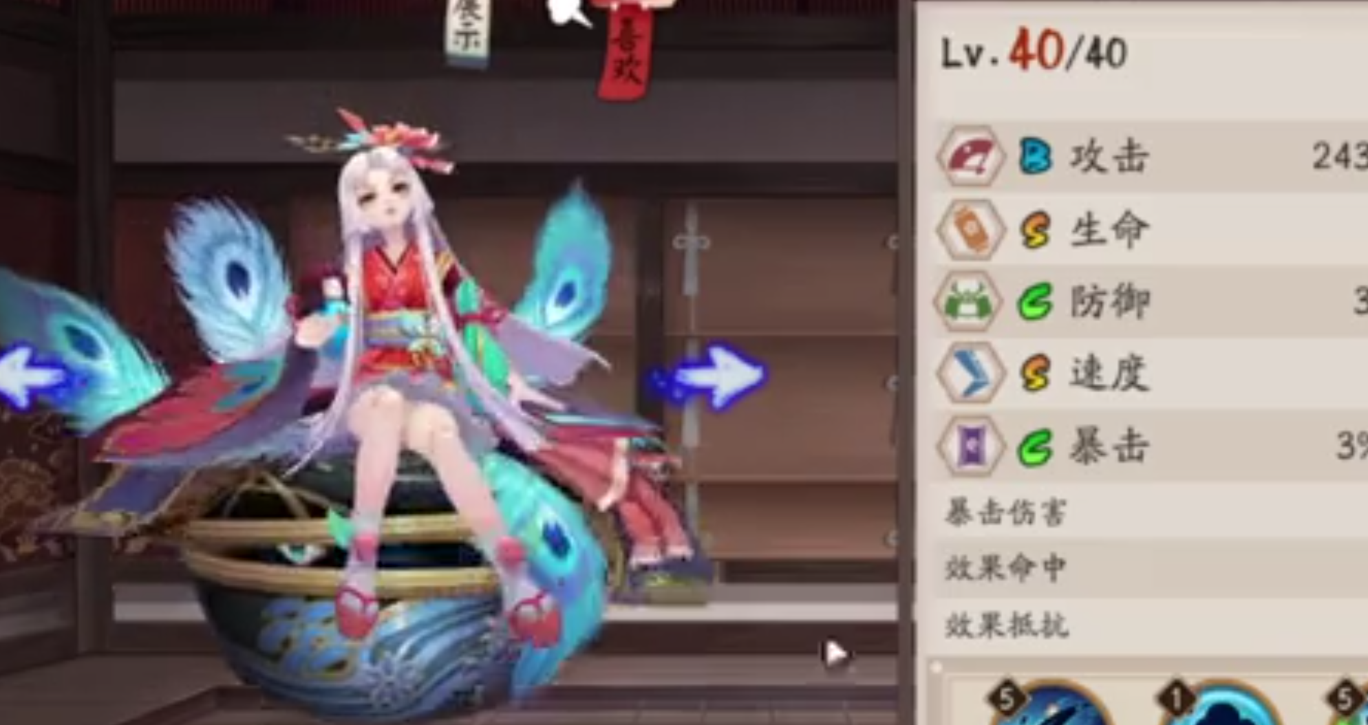 阴阳师匣中少女，神秘的守护者-第2张图片