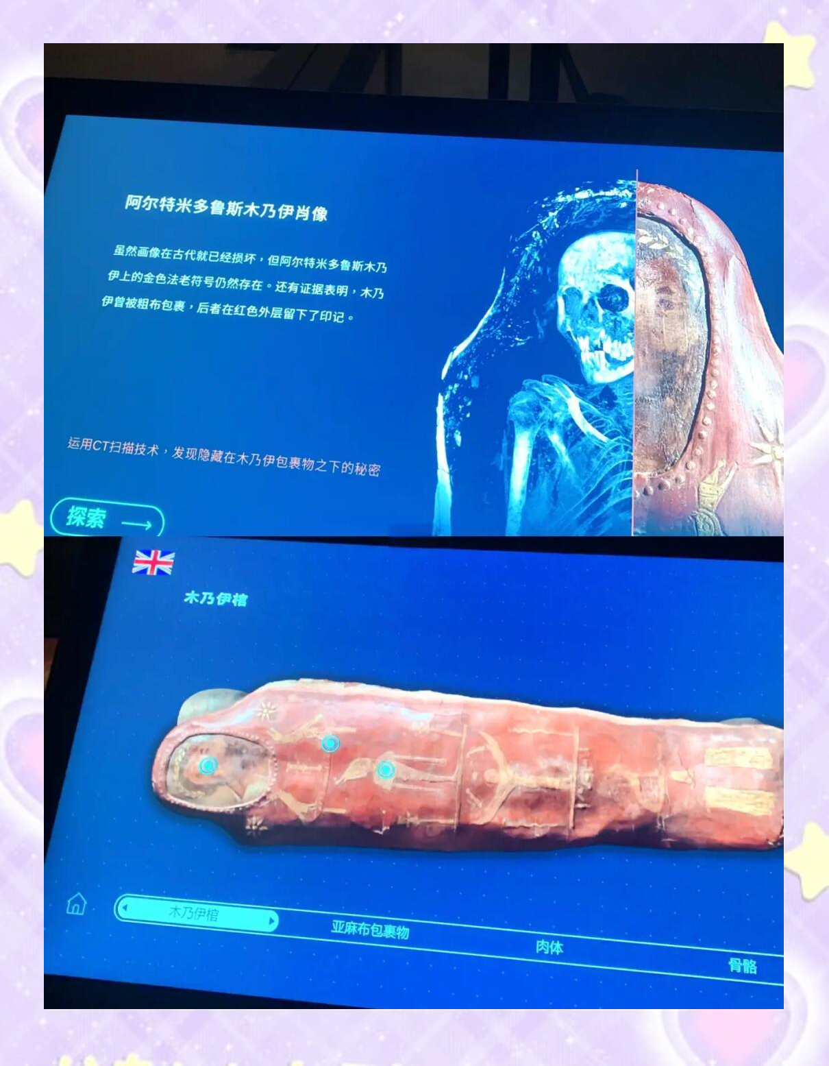穿越之肉身历练记-第2张图片