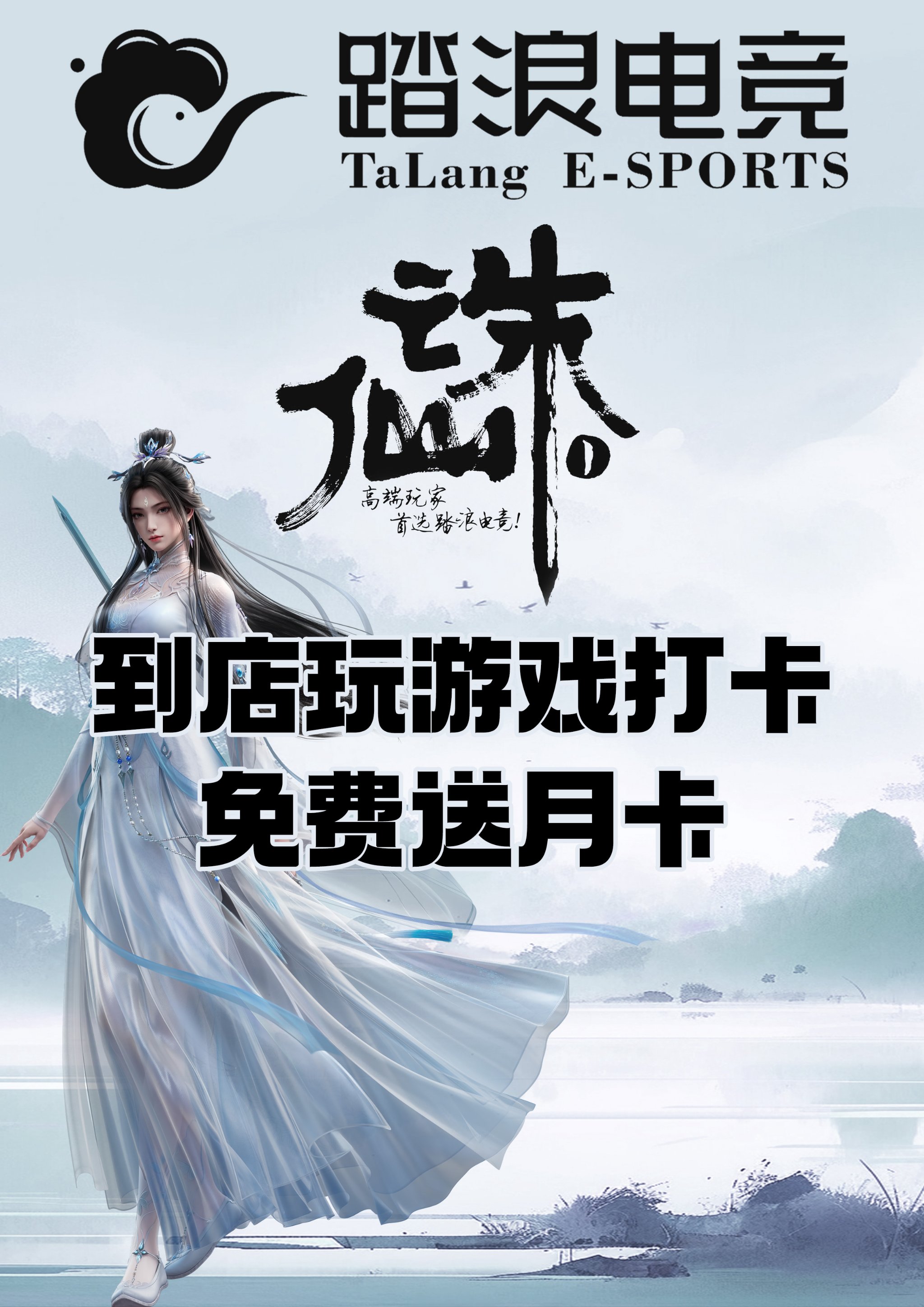 诛仙公益服探索诛仙公益服，开启仙侠之旅-第2张图片