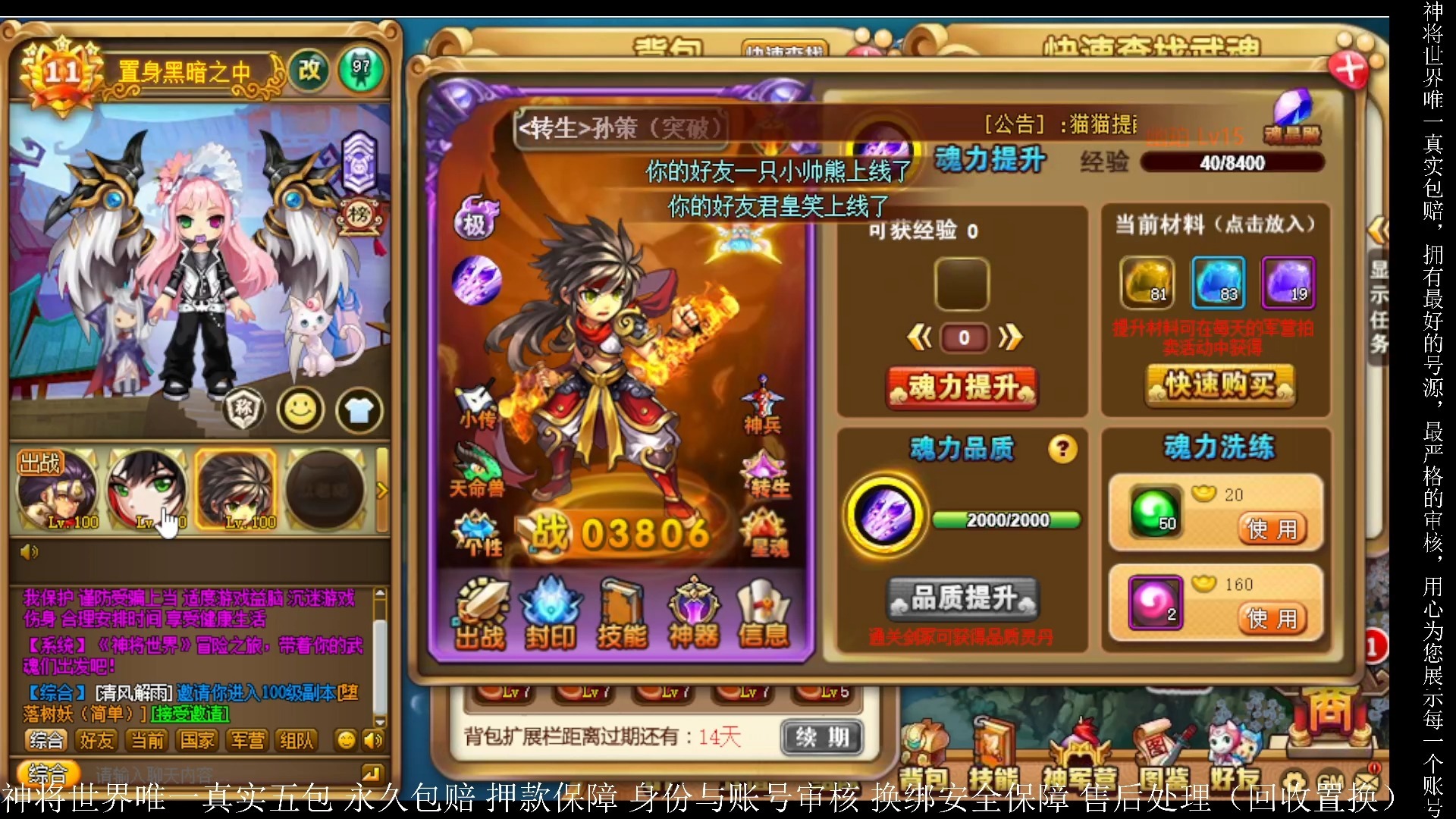 神将世界袁绍配招神将世界中袁绍的绝佳配招策略